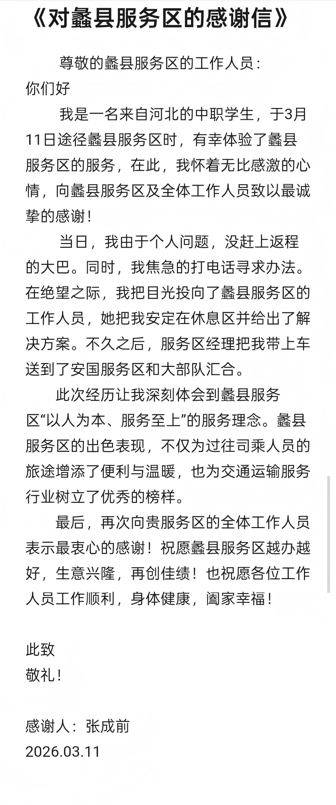 C:\Users\Lenovo\Desktop\�����ļ�\2026��\��������\���͸��\ʡ»��������ط�������ƽ���ƾ�ů���� ��Ч�ж��Ե���\΢��ͼƬ_20260312083023_490_46.jpg